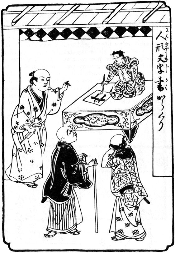 Takeda Omi - karakuri ningyo theatre c1660